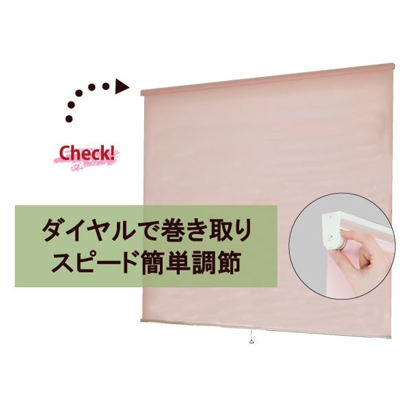 モダン ロールスクリーン (無地 135cm×220cm イエロー) 日本製 巻取りスピード調整機能付き 『ティオリオ』