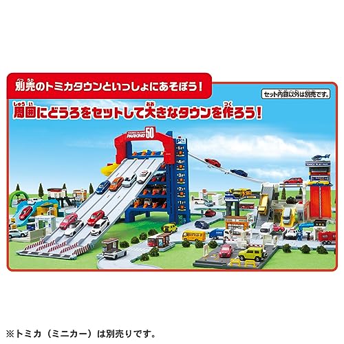 タカラトミー(TAKARA TOMY) トミカ スライダーパーキング50 ミニカー おもちゃ 3歳以上