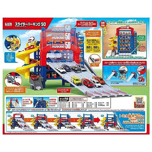タカラトミー(TAKARA TOMY) トミカ スライダーパーキング50 ミニカー おもちゃ 3歳以上