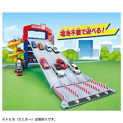 タカラトミー(TAKARA TOMY) トミカ スライダーパーキング50 ミニカー おもちゃ 3歳以上