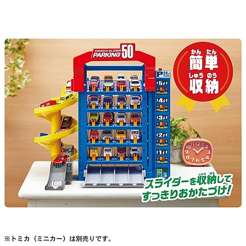タカラトミー(TAKARA TOMY) トミカ スライダーパーキング50 ミニカー おもちゃ 3歳以上