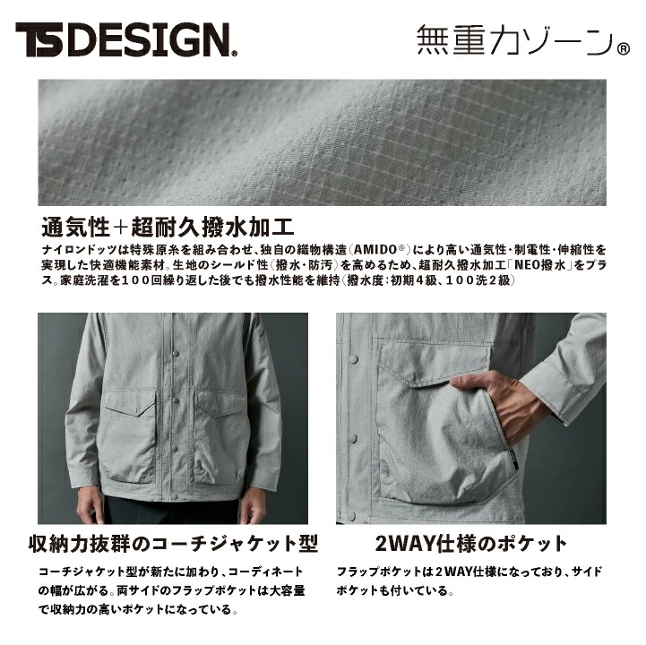 TS DESIGN 長袖ジャケット 春夏 秋冬 上着 メンズ レディース 軽量 ストレッチ 高耐久 撥水 防汚 帯電防止 仕事服 作業着 おしゃれ トップス /tw-4607 TS DESIGN 長袖ジャケット 春夏 秋冬 上着 メンズ レディース 軽量 ストレッチ 高耐久 撥水 防汚 帯電防止 仕事服 作業着 おしゃれ トップス /tw-4607