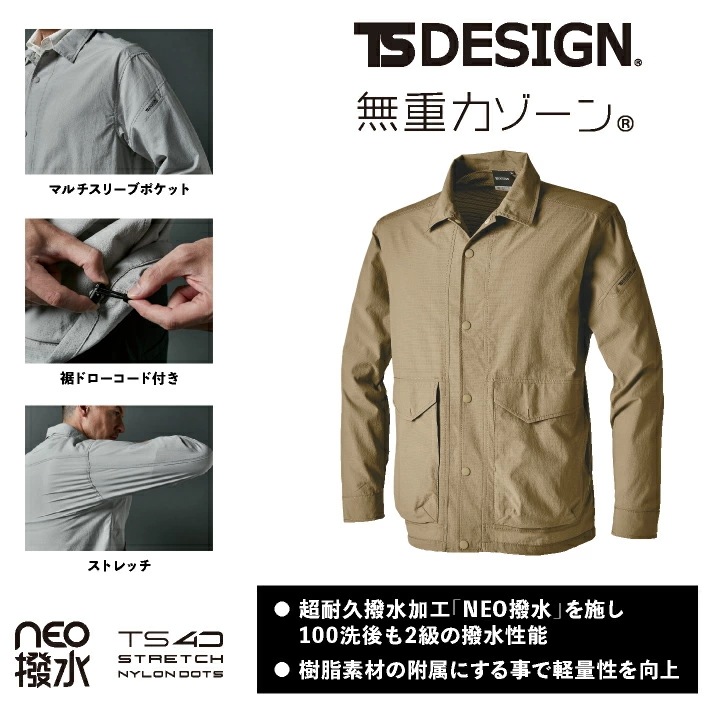 TS DESIGN 長袖ジャケット 春夏 秋冬 上着 メンズ レディース 軽量 ストレッチ 高耐久 撥水 防汚 帯電防止 仕事服 作業着 おしゃれ トップス /tw-4607 TS DESIGN 長袖ジャケット 春夏 秋冬 上着 メンズ レディース 軽量 ストレッチ 高耐久 撥水 防汚 帯電防止 仕事服 作業着 おしゃれ トップス /tw-4607