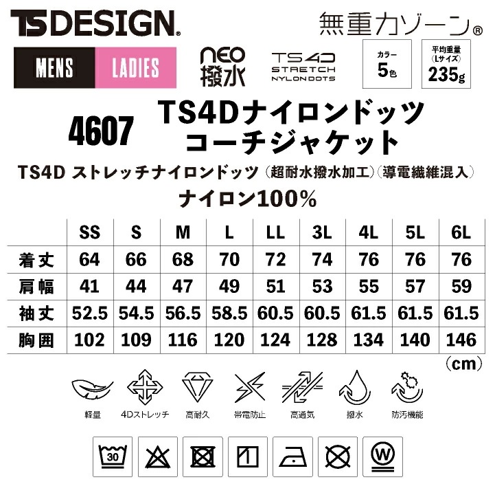 TS DESIGN 長袖ジャケット 春夏 秋冬 上着 メンズ レディース 軽量 ストレッチ 高耐久 撥水 防汚 帯電防止 仕事服 作業着 おしゃれ トップス /tw-4607 TS DESIGN 長袖ジャケット 春夏 秋冬 上着 メンズ レディース 軽量 ストレッチ 高耐久 撥水 防汚 帯電防止 仕事服 作業着 おしゃれ トップス /tw-4607