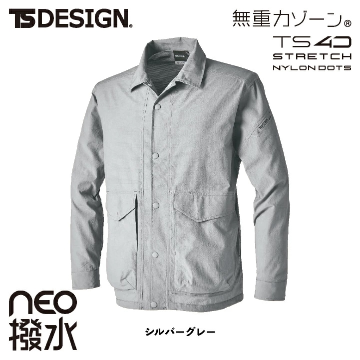 TS DESIGN 長袖ジャケット 春夏 秋冬 上着 メンズ レディース 軽量 ストレッチ 高耐久 撥水 防汚 帯電防止 仕事服 作業着 おしゃれ トップス /tw-4607 TS DESIGN 長袖ジャケット 春夏 秋冬 上着 メンズ レディース 軽量 ストレッチ 高耐久 撥水 防汚 帯電防止 仕事服 作業着 おしゃれ トップス /tw-4607