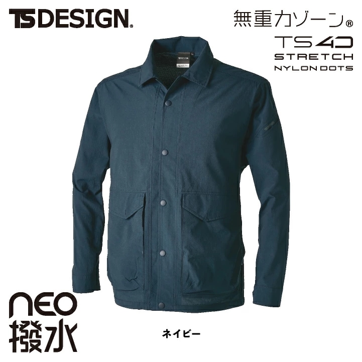 TS DESIGN 長袖ジャケット 春夏 秋冬 上着 メンズ レディース 軽量 ストレッチ 高耐久 撥水 防汚 帯電防止 仕事服 作業着 おしゃれ トップス /tw-4607 TS DESIGN 長袖ジャケット 春夏 秋冬 上着 メンズ レディース 軽量 ストレッチ 高耐久 撥水 防汚 帯電防止 仕事服 作業着 おしゃれ トップス /tw-4607