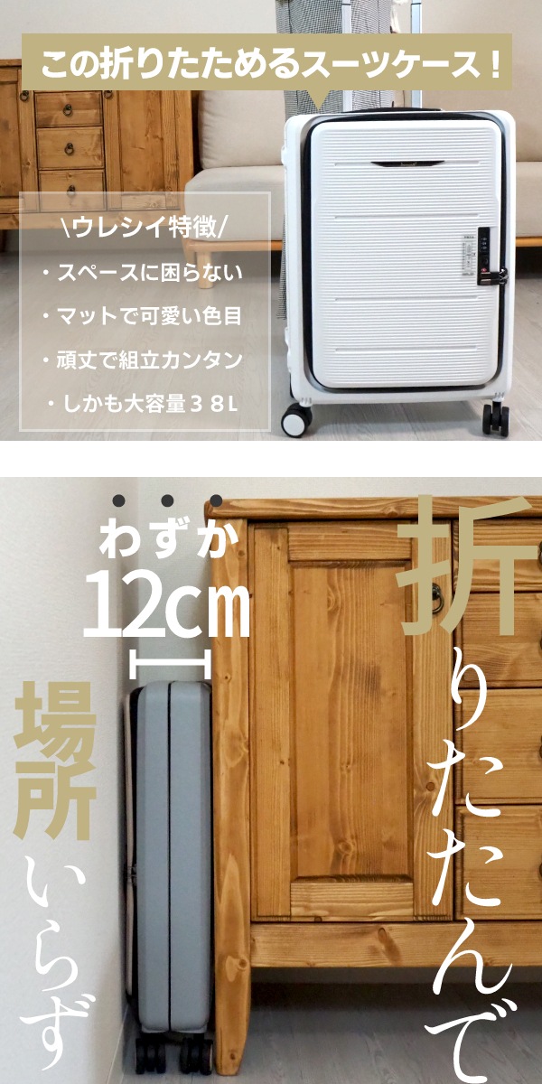 【日本正規代理店】折り畳み スーツケース Sサイズ ダブルキャスター キャリーケース 機内持ち込み 小型 折りたたみTSAロック キャリーバッグ コンパクト