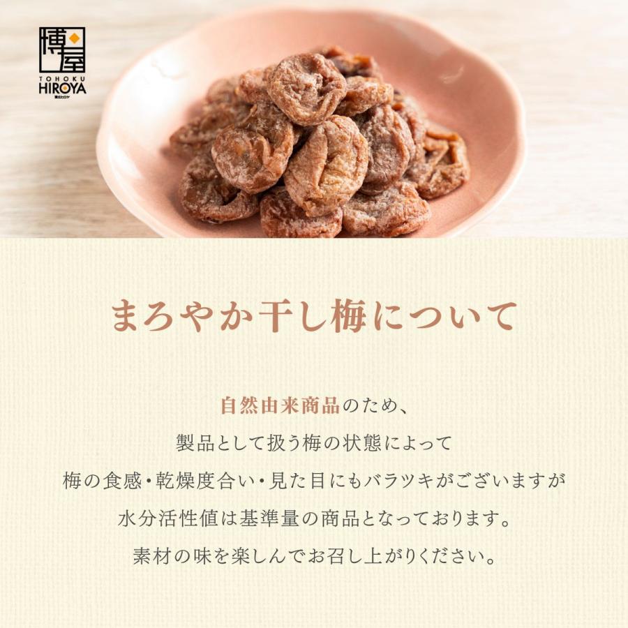 博屋 ドライフルーツ 干し梅 種なし干し梅 まろやか干し梅 300g x 5袋 梅干し 梅干 手土産 スイーツ 常温 個別 包装