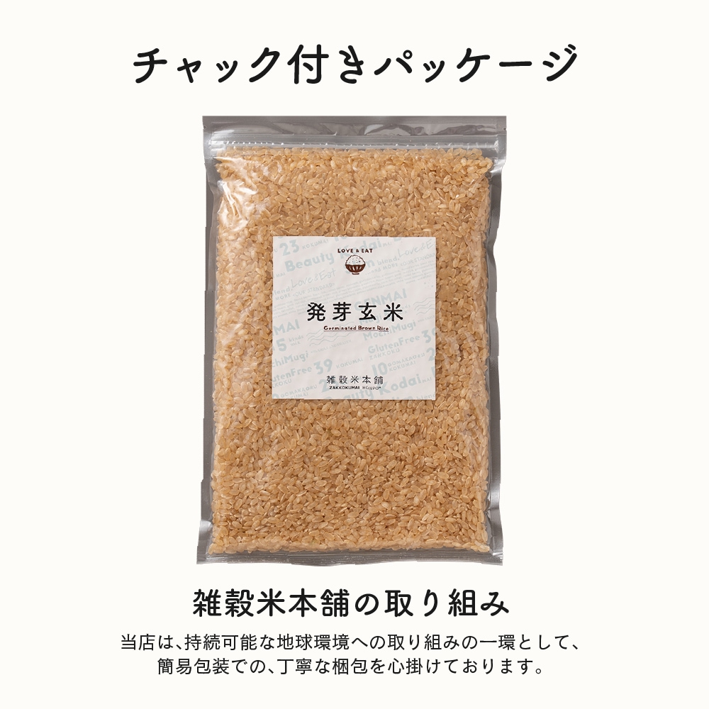 雑穀 雑穀米 国産 発芽玄米 4kg(400g×10袋) 徳用サイズ 無添加 無着色 ダイエット食品 雑穀 雑穀米 国産 発芽玄米 4kg(400g×10袋) 徳用サイズ 無添加 無着色 ダイエット食品