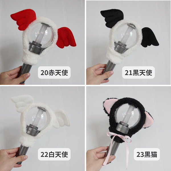 Qoo10] ペンライトカバー c2 コンサート 推し