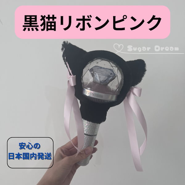 Qoo10] ペンライトカバー c2 コンサート 推し