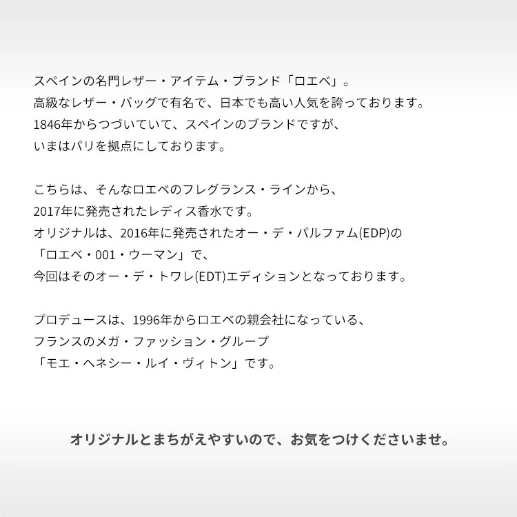 ロエベ 001 ウーマン EDT SP 30ml ロエベ 001 ウーマン EDT SP 30ml