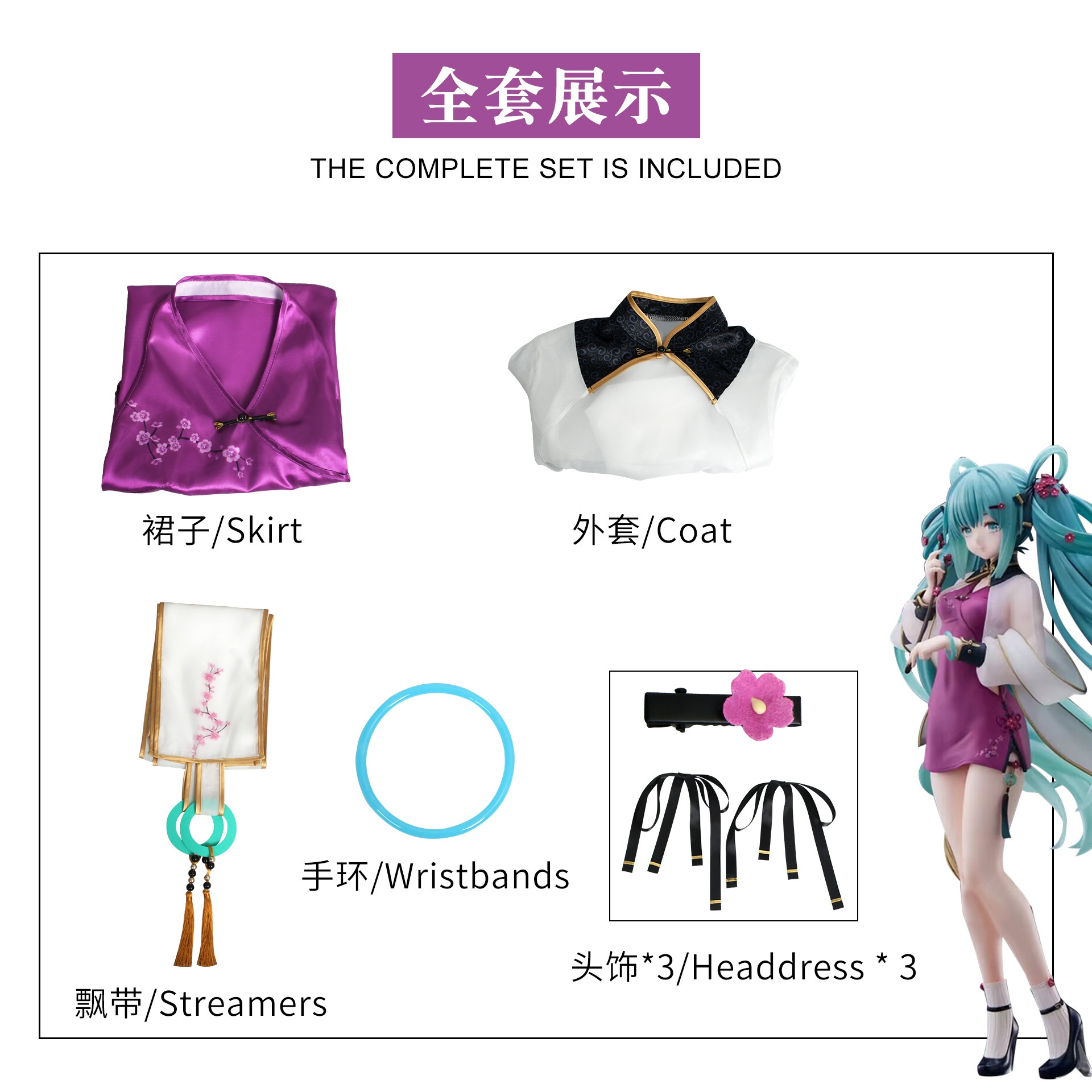 チャイナドレス 初音COS 2025miku コスプレ変装仮装衣装 初音ミク VOCALOID スーツ ハロウィン 2025年新作入荷コスプレ チャイナドレス 初音COS 2025miku コスプレ変装仮装衣装 初音ミク VOCALOID スーツ ハロウィン 2025年新作入荷コスプレ