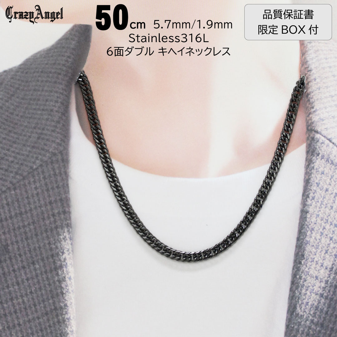 喜平ネックレス メンズ チェーン ステンレス 6面 ダブル ｗ 50cm キヘイネックレス キヘイチェーン ブラック 黒 クレイジー エンジェル