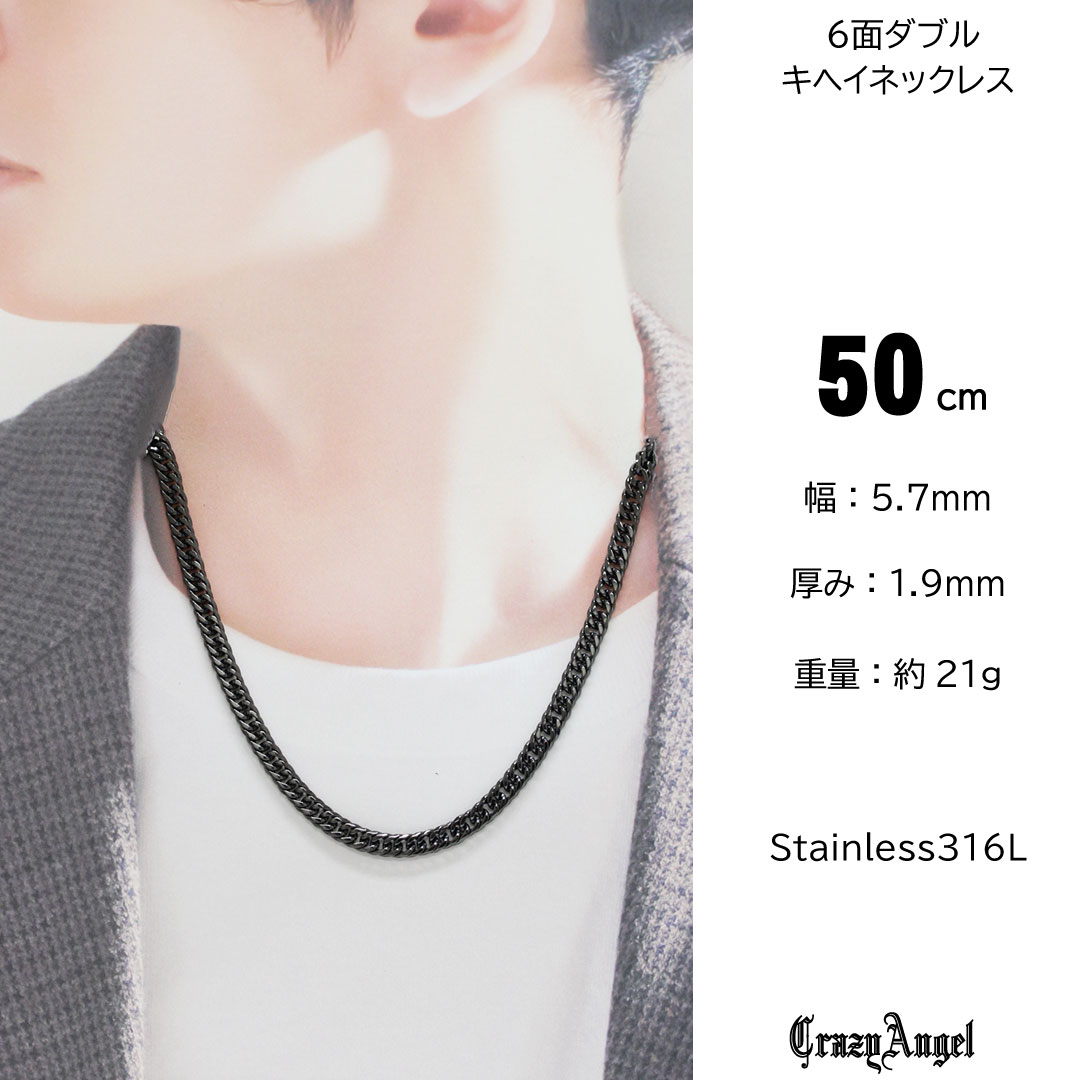 喜平ネックレス メンズ チェーン ステンレス 6面 ダブル ｗ 50cm キヘイネックレス キヘイチェーン ブラック 黒 クレイジー エンジェル