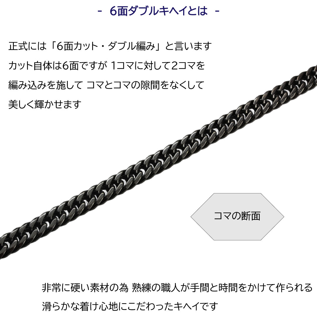 喜平ネックレス メンズ チェーン ステンレス 6面 ダブル ｗ 50cm キヘイネックレス キヘイチェーン ブラック 黒 クレイジー エンジェル