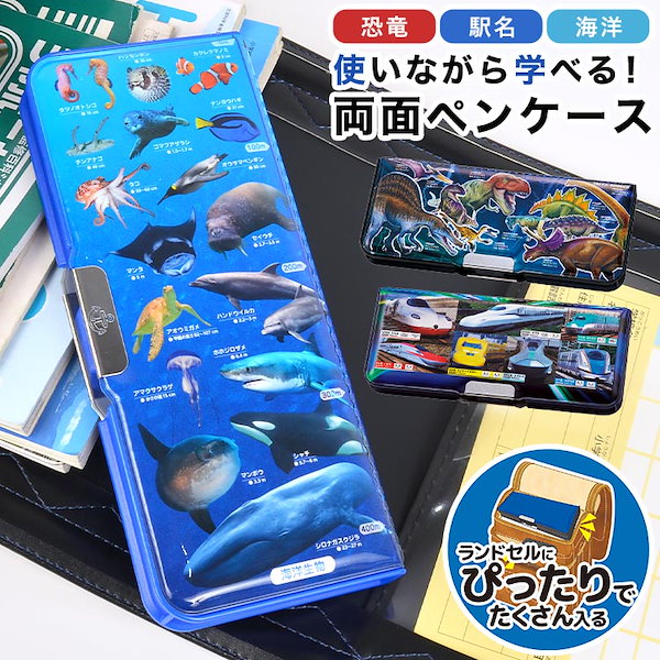 クツワ】学べる２ドア筆入(海洋生物)(SF022) 筆箱 縦 海洋生物 小学生 入学