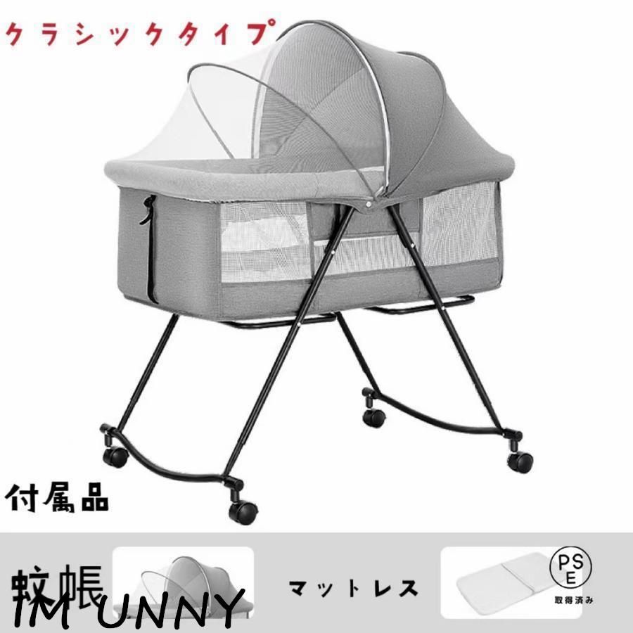 【即納】 ベビーベッド 多機能添い寝 ベビーサークル 持ち運び 折りたたみ 新生児 02歳 ゆりかご 蚊帳付き マットレス 出産祝い 赤ちゃん ベビー用寝具 取り外し 【即納】 ベビーベッド 多機能添い寝 ベビーサークル 持ち運び 折りたたみ 新生児 02歳 ゆりかご 蚊帳付き マットレス 出産祝い 赤ちゃん ベビー用寝具 取り外し