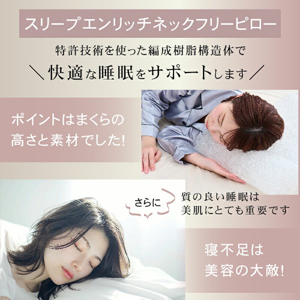 Qoo10] 【正規店/送料無料】Sleepenric