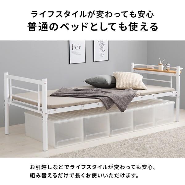 2wayロフトベッド 高184cm ハイタイプ シングルベッド カーテン(別売)取付可能 ハンガーポール ベッド下収納 宮棚 コンセント フレーム単品 2wayロフトベッド 高184cm ハイタイプ シングルベッド カーテン(別売)取付可能 ハンガーポール ベッド下収納 宮棚 コンセント フレーム単品