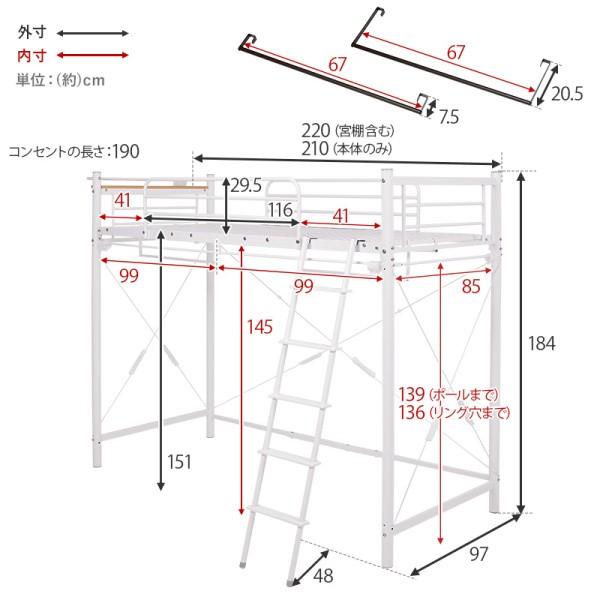 2wayロフトベッド 高184cm ハイタイプ シングルベッド カーテン(別売)取付可能 ハンガーポール ベッド下収納 宮棚 コンセント フレーム単品 2wayロフトベッド 高184cm ハイタイプ シングルベッド カーテン(別売)取付可能 ハンガーポール ベッド下収納 宮棚 コンセント フレーム単品
