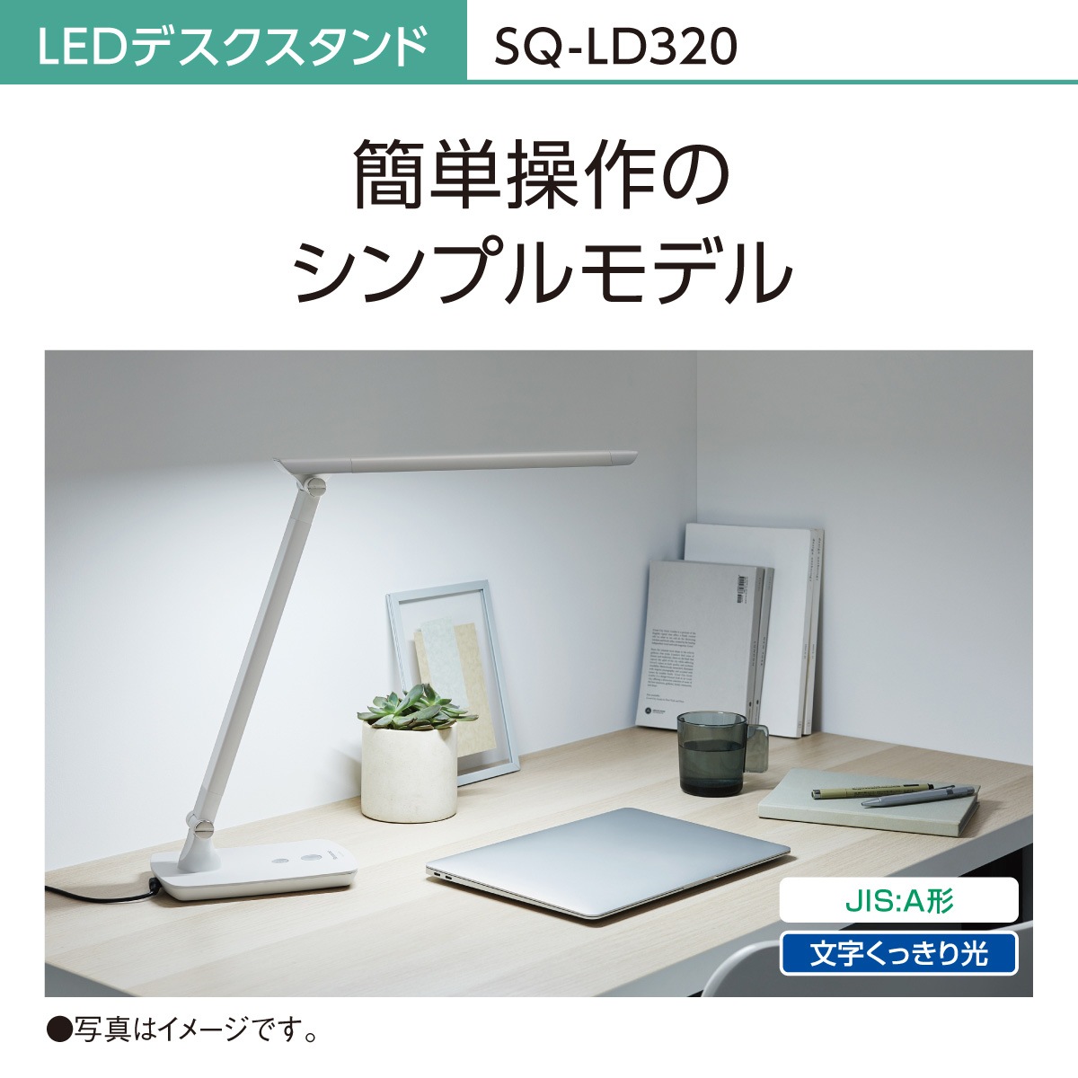パナソニック SQ-LD320-K LEDデスクスタンド(ブラック) SQLD320K パナソニック SQ-LD320-K LEDデスクスタンド(ブラック) SQLD320K