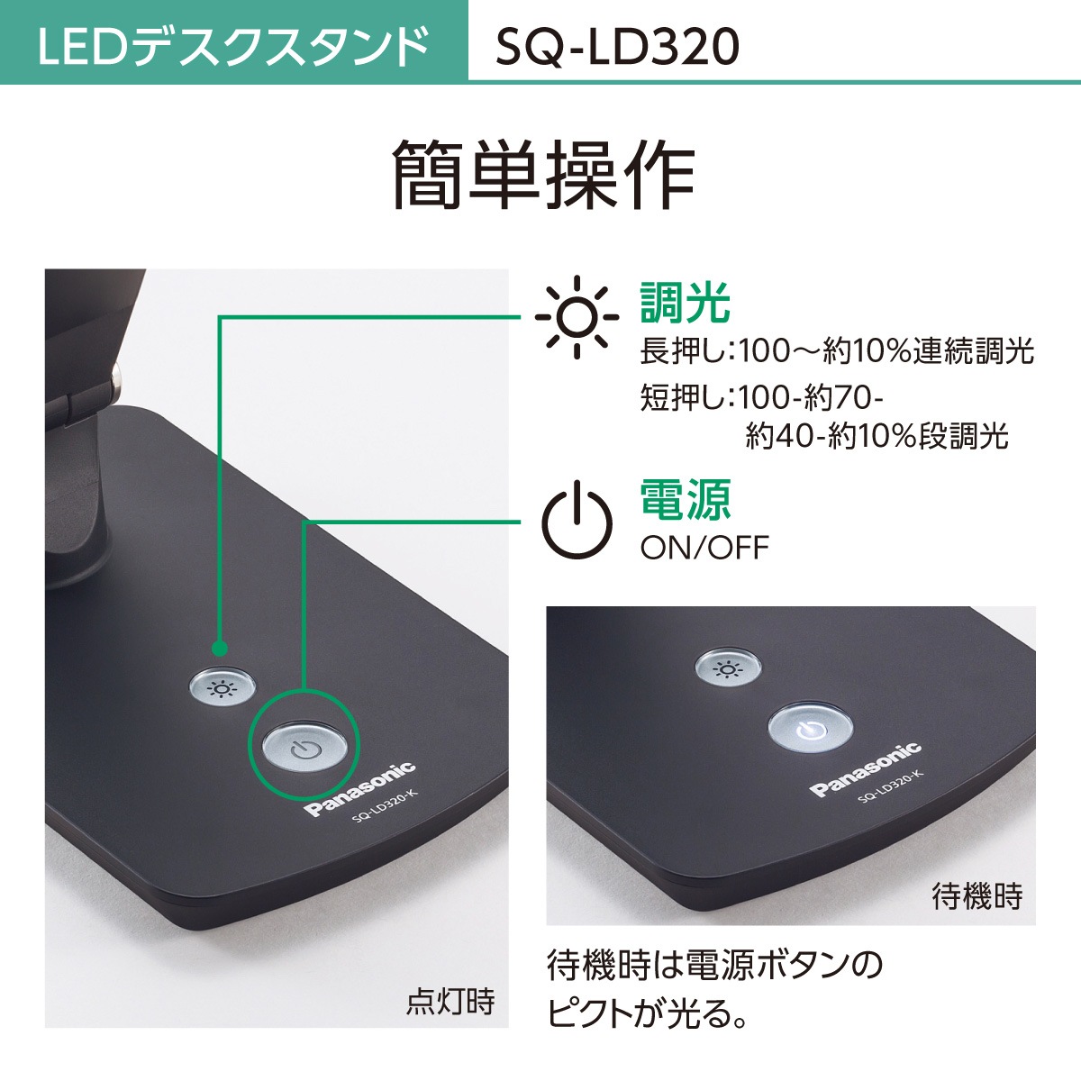 パナソニック SQ-LD320-K LEDデスクスタンド(ブラック) SQLD320K パナソニック SQ-LD320-K LEDデスクスタンド(ブラック) SQLD320K