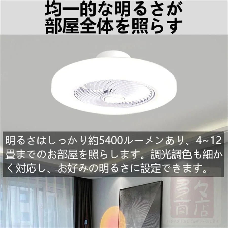 52*52*20cm 静音 シーリングライト led 調光調色 風量調節 新品シーリングファンライト おしゃれ 北欧 10畳 シーリングファン 軽量 ファン付き照明 52*52*20cm 静音 シーリングライト led 調光調色 風量調節 新品シーリングファンライト おしゃれ 北欧 10畳 シーリングファン 軽量 ファン付き照明