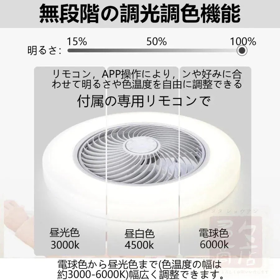 52*52*20cm 静音 シーリングライト led 調光調色 風量調節 新品シーリングファンライト おしゃれ 北欧 10畳 シーリングファン 軽量 ファン付き照明 52*52*20cm 静音 シーリングライト led 調光調色 風量調節 新品シーリングファンライト おしゃれ 北欧 10畳 シーリングファン 軽量 ファン付き照明