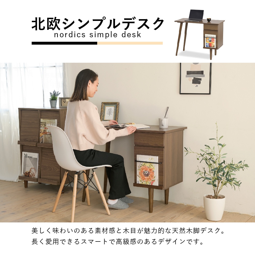 パソコンデスク 90cm 幅 机 コンパクト 木製デスク おしゃれ 北欧 pcデスク l字 ワークデスク 引き出し付きデスク 文房具 収納 ブラウン パソコンデスク 90cm 幅 机 コンパクト 木製デスク おしゃれ 北欧 pcデスク l字 ワークデスク 引き出し付きデスク 文房具 収納 ブラウン