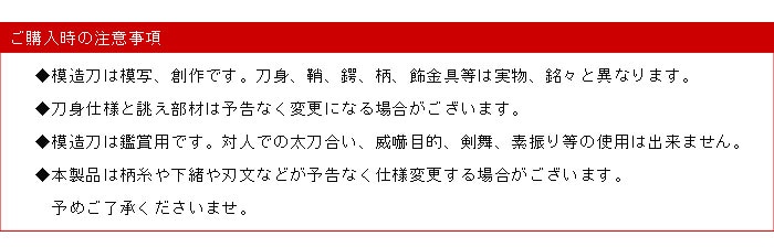 日本刀 戦国シリーズ 源義経 大刀 模造刀 鑑賞用 刀 日本製 侍 サムライ 剣 武器 レプリカ 幕末時代 おもちゃ お土産 おみやげ プレゼント 外国人 喜ぶ 新選組