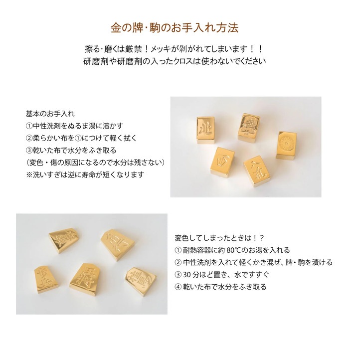 極み 金の駒 金将 1駒 将棋 24金メッキ加工 インテリア プレゼント ギフト