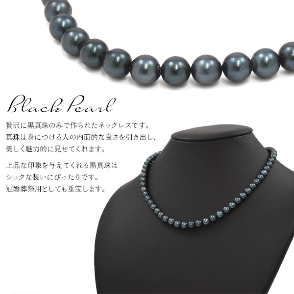 ブラックパール ネックレス 40cm & ブラックパールイヤリング 1ペア 2点セット 黒真珠