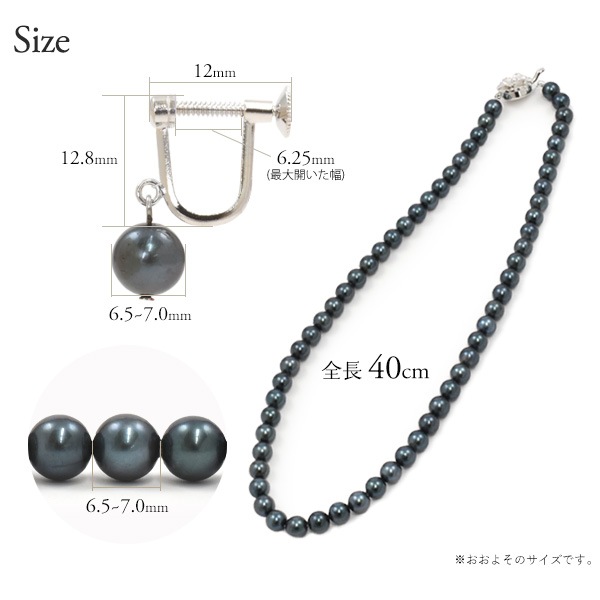 ブラックパール ネックレス 40cm & ブラックパールイヤリング 1ペア 2点セット 黒真珠