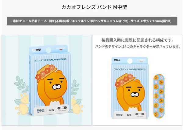 【正規品】旅行セット アピーチ ライアン トラベル 詰め替え容器 ポンプ ポーチ 防水 ヘアロール 絆創膏 化粧品 シャンプー ポーチ かわいい  ピンク 韓国キャラクター KF Travel Set