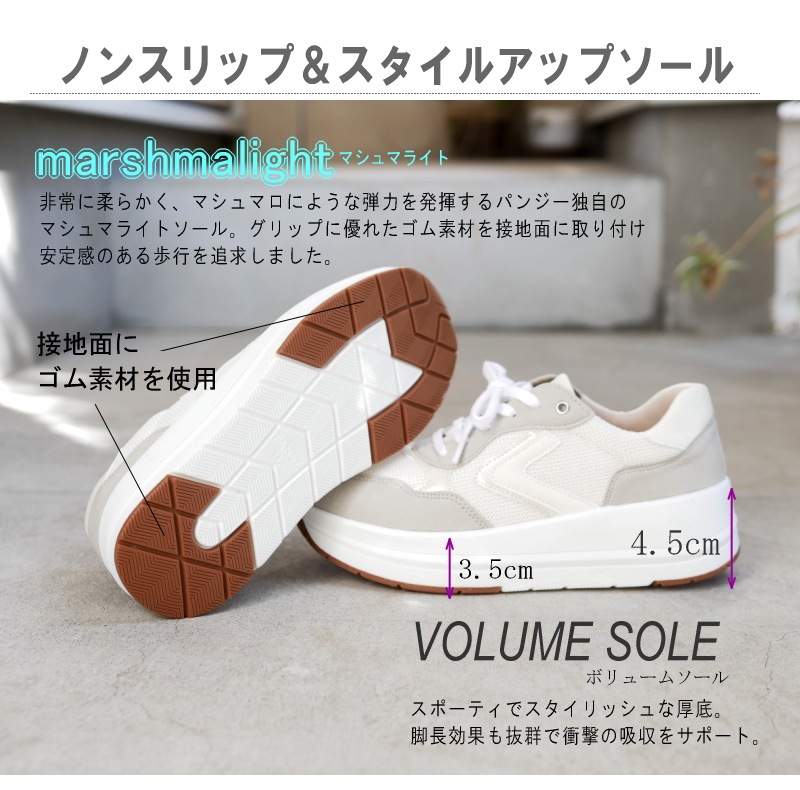 fee des fleurs ローカットスニーカー 厚底 フラット カラーコンビ 軽量 抗菌 3e