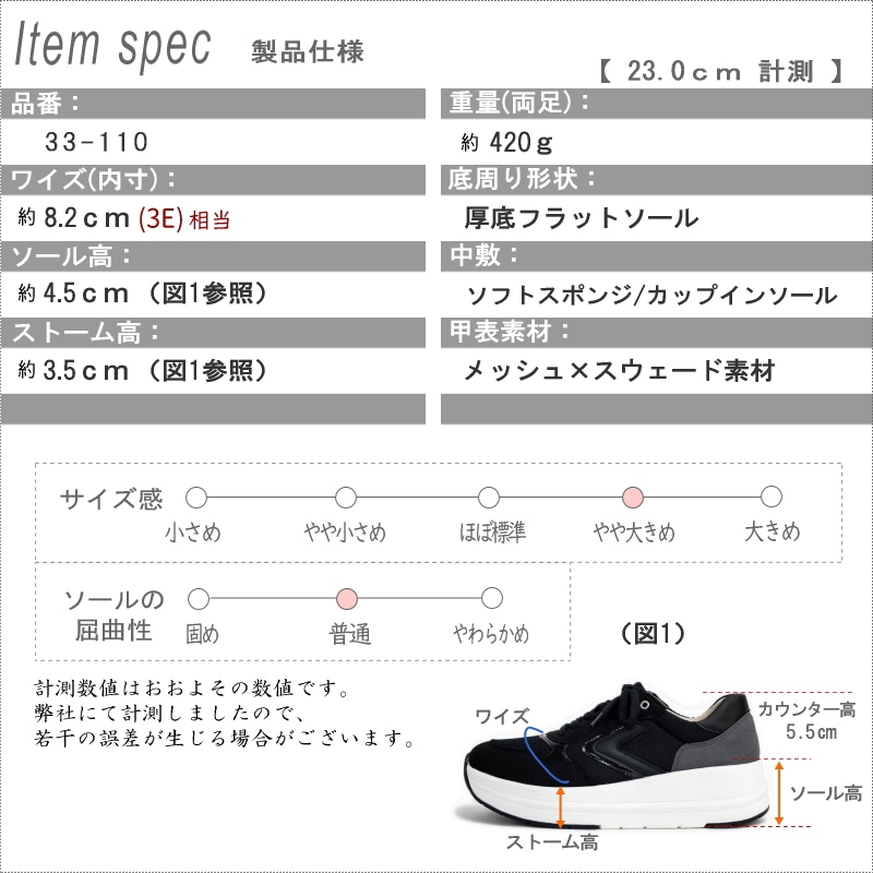 fee des fleurs ローカットスニーカー 厚底 フラット カラーコンビ 軽量 抗菌 3e
