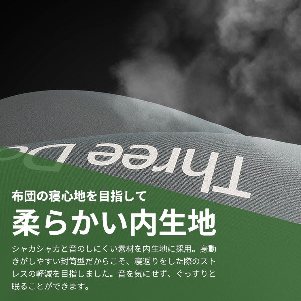 シュラフ コンパクト 寝袋 シュラフ 封筒型 冬用 カバーケース付き 暖かい キャンプ 軽量 アウトドア カモフラ 簡易防水加工済 車中泊 災害用