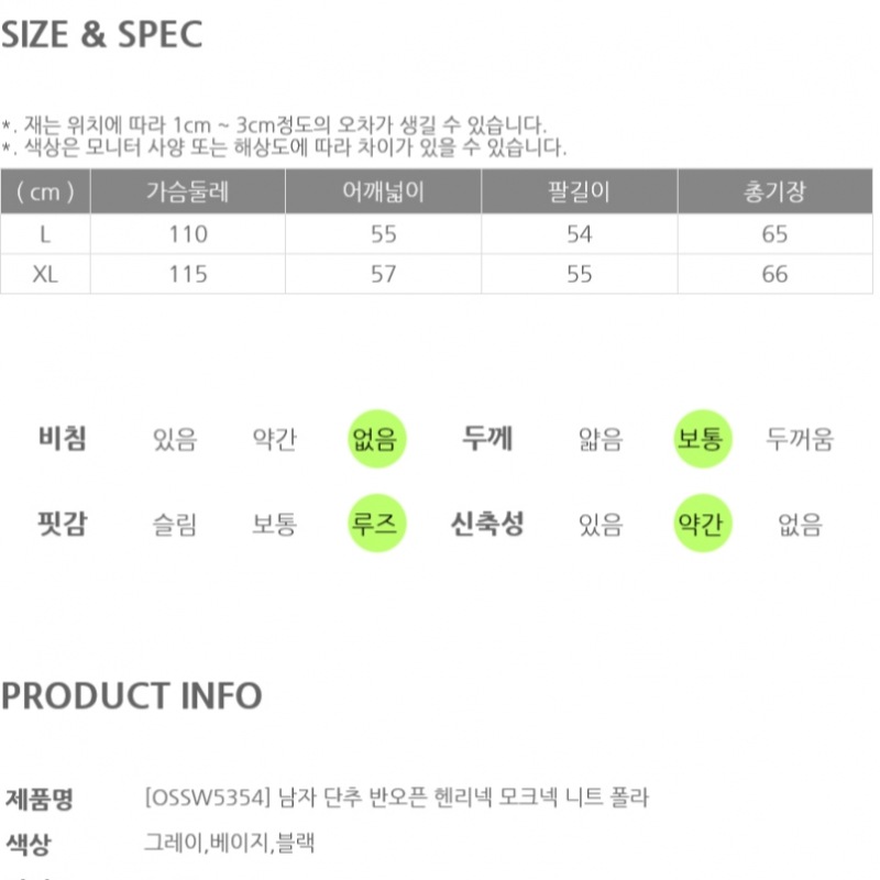 (Juans) メンズボタンハーフオープンヘンリーネックモックネックニットポーラー OSSW5354 (Juans) メンズボタンハーフオープンヘンリーネックモックネックニットポーラー OSSW5354