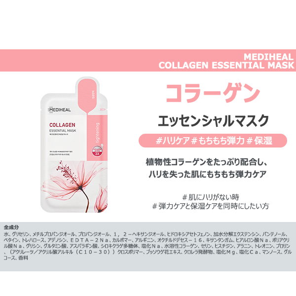 Qoo10] メディヒール 【国内発送】 パック シートマスク ティ