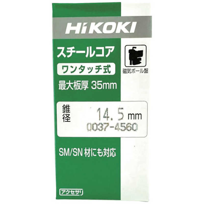 HiKOKI HiKOKIスチールコアボール盤用25mmT35 0037-4571 HiKOKI HiKOKIスチールコアボール盤用25mmT35 0037-4571