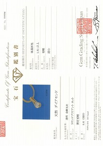 K18 18金 YG ネックレス ダイヤ 0.61 SI1 鑑別書 ジュエリー 中古