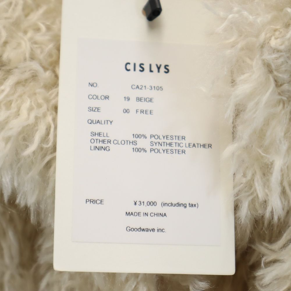 未使用 シスリス ファーコート F ベージュ系 CISLYS レディース