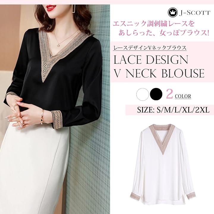 レース Vネック 長袖 バイカラー ブラウス JS18-WH-2XL(ホワイト, 2XL) レース Vネック 長袖 バイカラー ブラウス JS18-WH-2XL(ホワイト, 2XL)