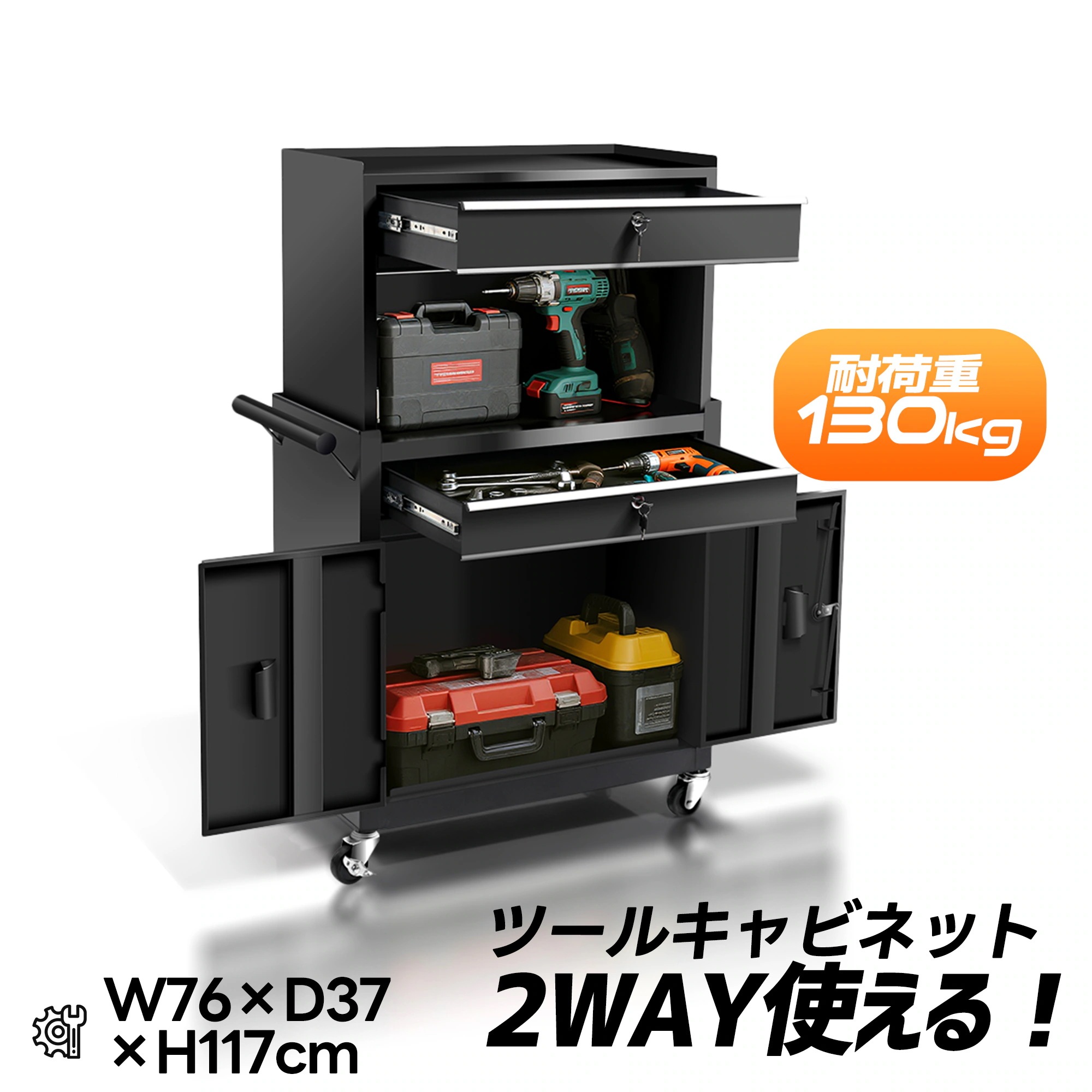 2050ツールキャビネット 多機能 ツールワゴン ツールカート工具カート ロールキャビネット スチール ローラーキャビネット ハンドル W76×D37×H117cm DIY 引き出し 有孔ボード付き