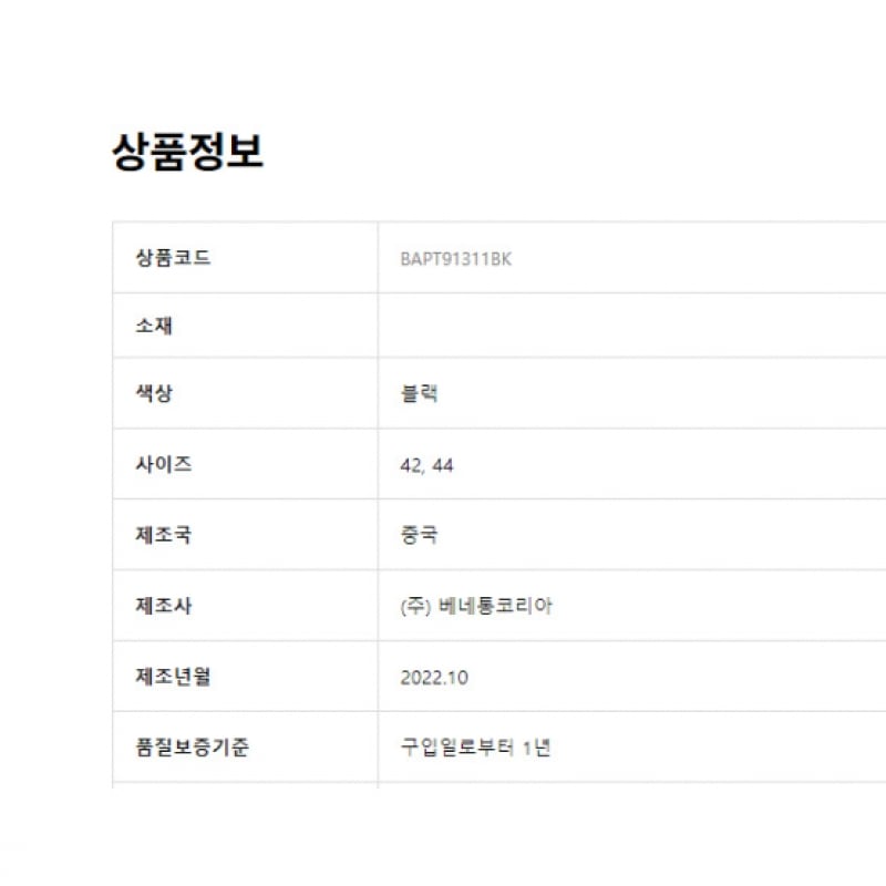 (ベネトン) ベネトンヘムシボリカラーパンツ BAPT91311_BK (ベネトン) ベネトンヘムシボリカラーパンツ BAPT91311_BK