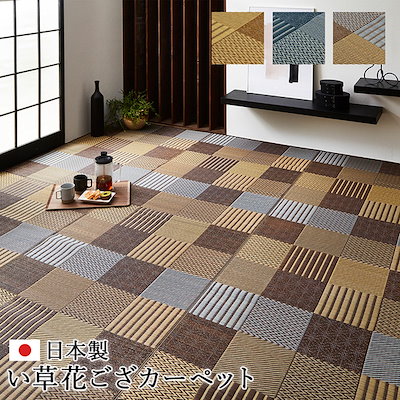 再入荷お得 国産 い草 花ござ/敷物 [本間1畳 約 : 家具・インテリア お得超激安