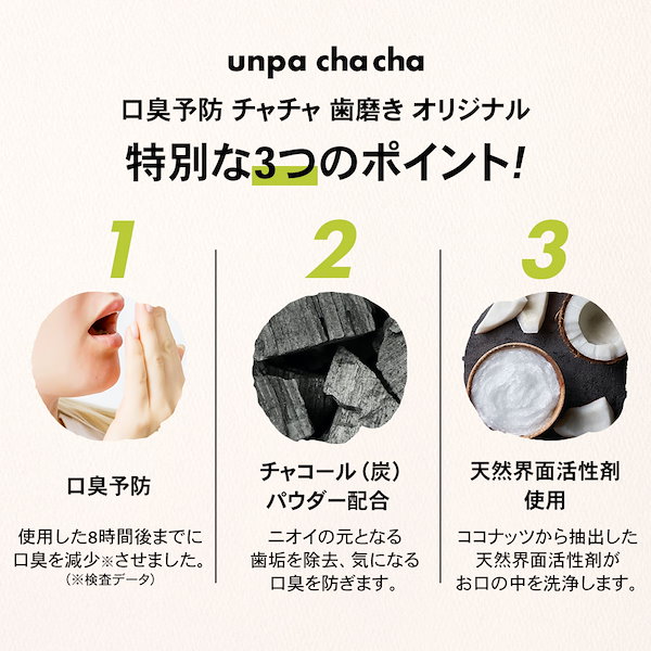 Qoo10] オンパ unpa chacha original