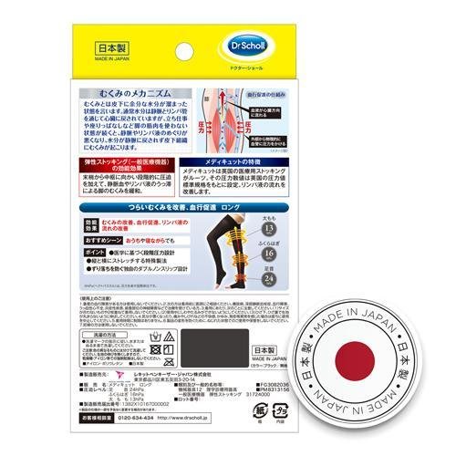 メディキュット メディカル リンパケア ハイソックス Lサイズ 2セット メディキュット メディカル リンパケア ハイソックス Lサイズ 2セット