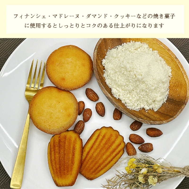 アーモンドプードル 3kg (1kg×3袋) 皮なし 無添加 ナッツ アメリカ産 チャック付保存袋 大容量 アーモンドプードル 3kg (1kg×3袋) 皮なし 無添加 ナッツ アメリカ産 チャック付保存袋 大容量